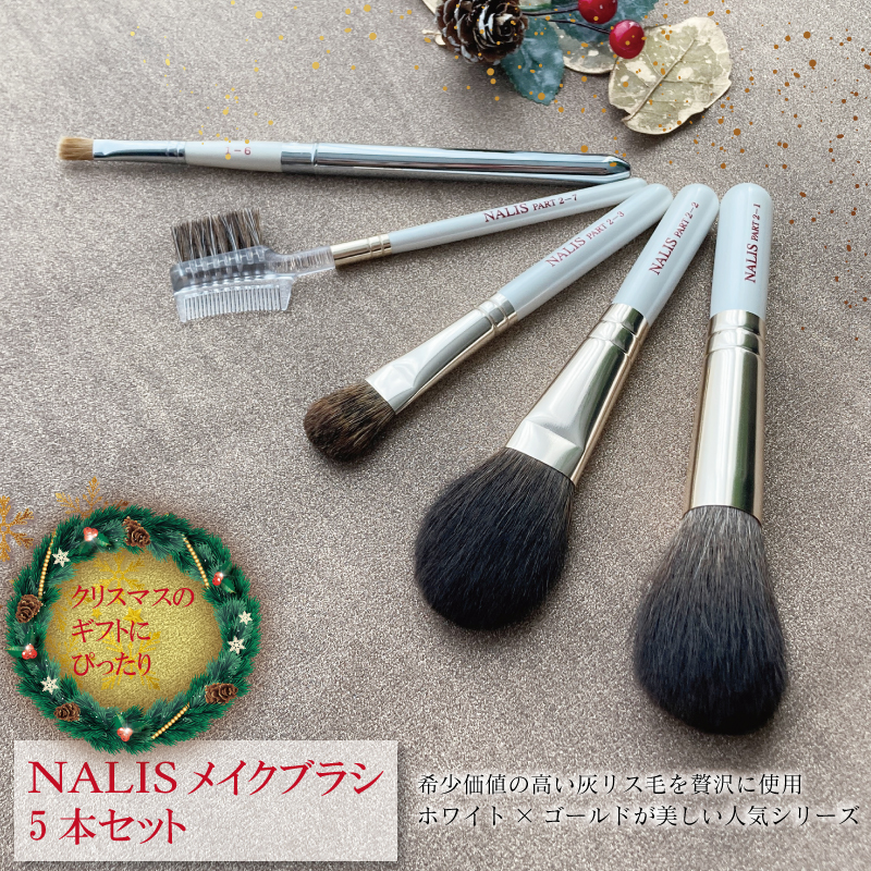 NALIS5本セット