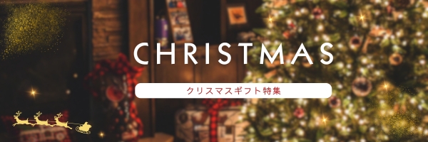 クリスマス特集バナー