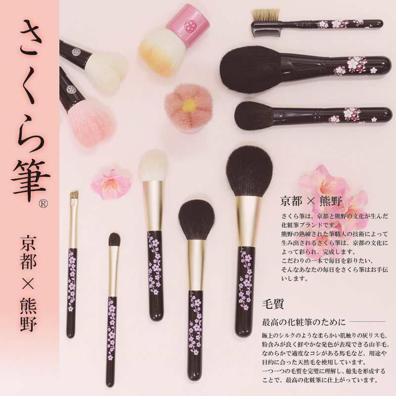 公式ショップ】 MN-1188-154☆ナリス化粧品 プロフェッショナルブラシ 